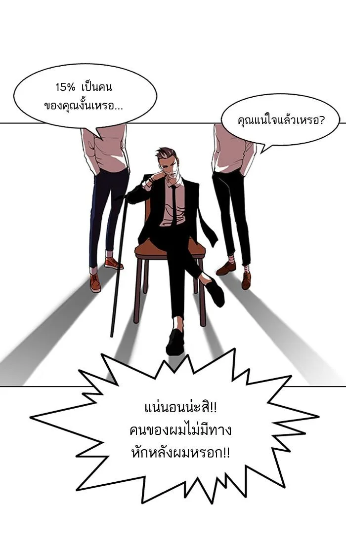 Lookism ตอนที่ 109 หน้า 11
