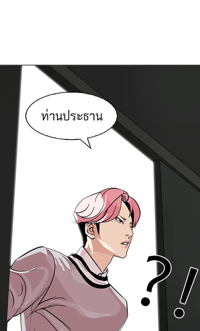 Lookism ตอนที่ 109 หน้า 14