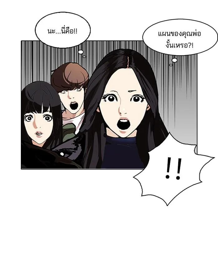 Lookism ตอนที่ 109 หน้า 16