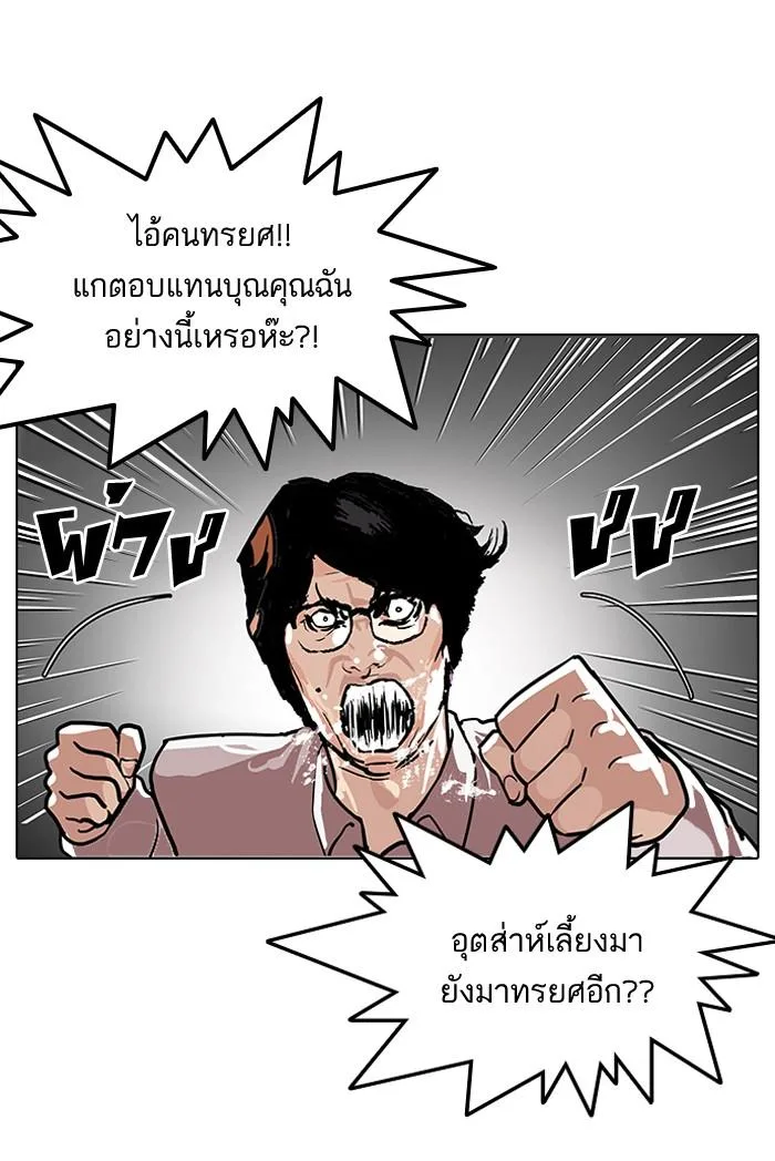 Lookism ตอนที่ 109 หน้า 18