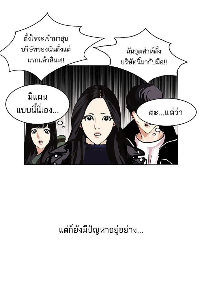 Lookism ตอนที่ 109 หน้า 22