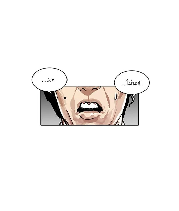 Lookism ตอนที่ 109 หน้า 30
