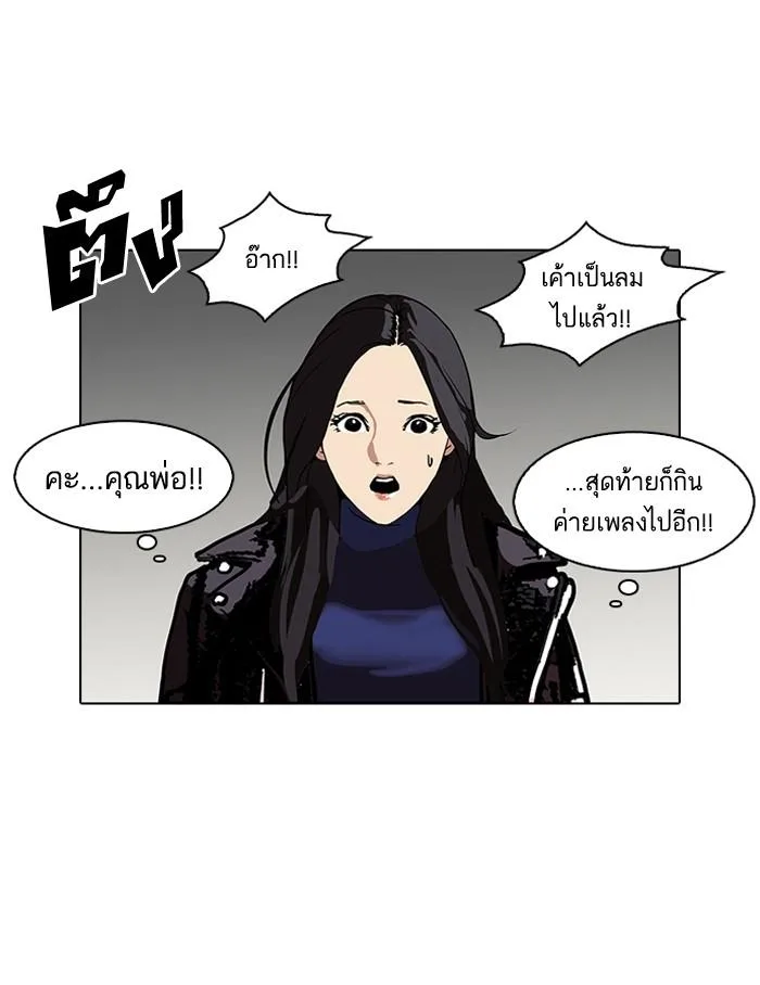 Lookism ตอนที่ 109 หน้า 36