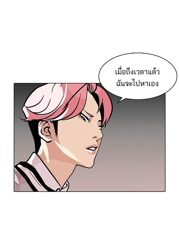 Lookism ตอนที่ 109 หน้า 41