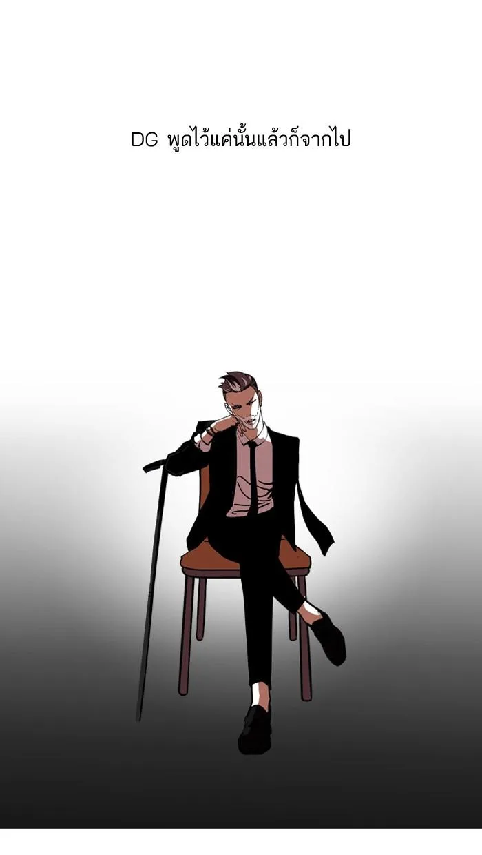 Lookism ตอนที่ 109 หน้า 43