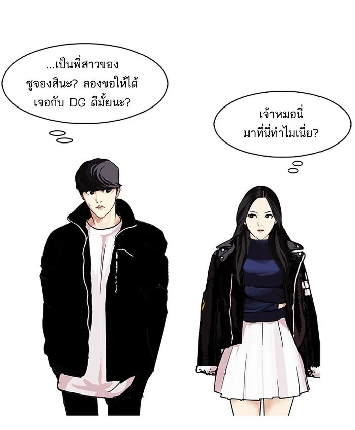 Lookism ตอนที่ 109 หน้า 44