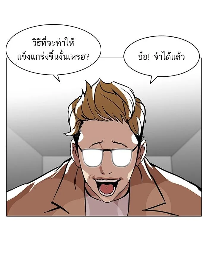 Lookism ตอนที่ 109 หน้า 47