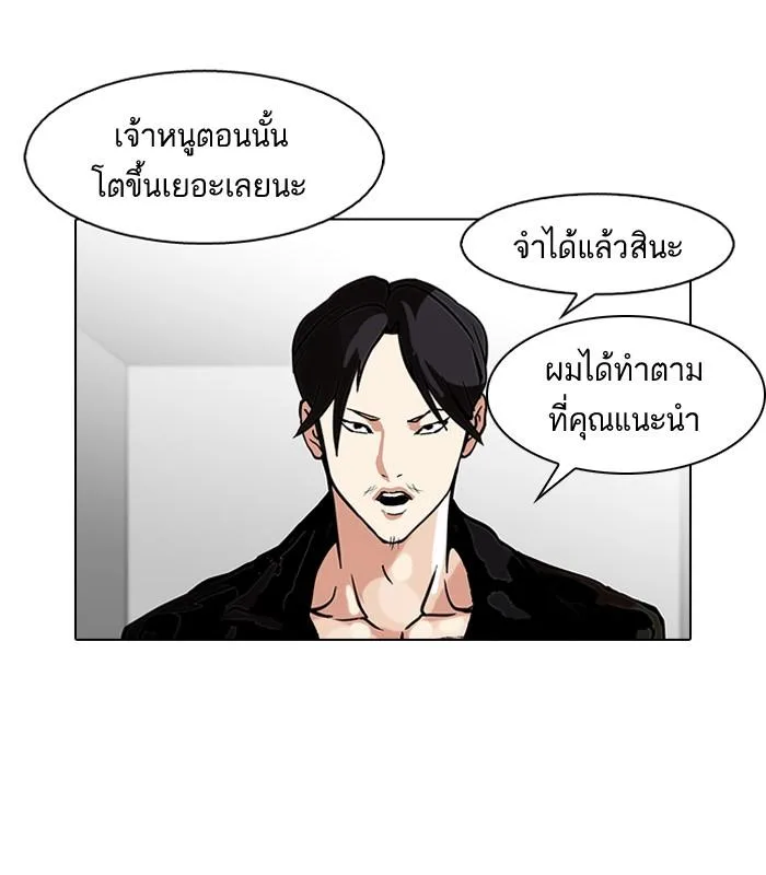 Lookism ตอนที่ 109 หน้า 48