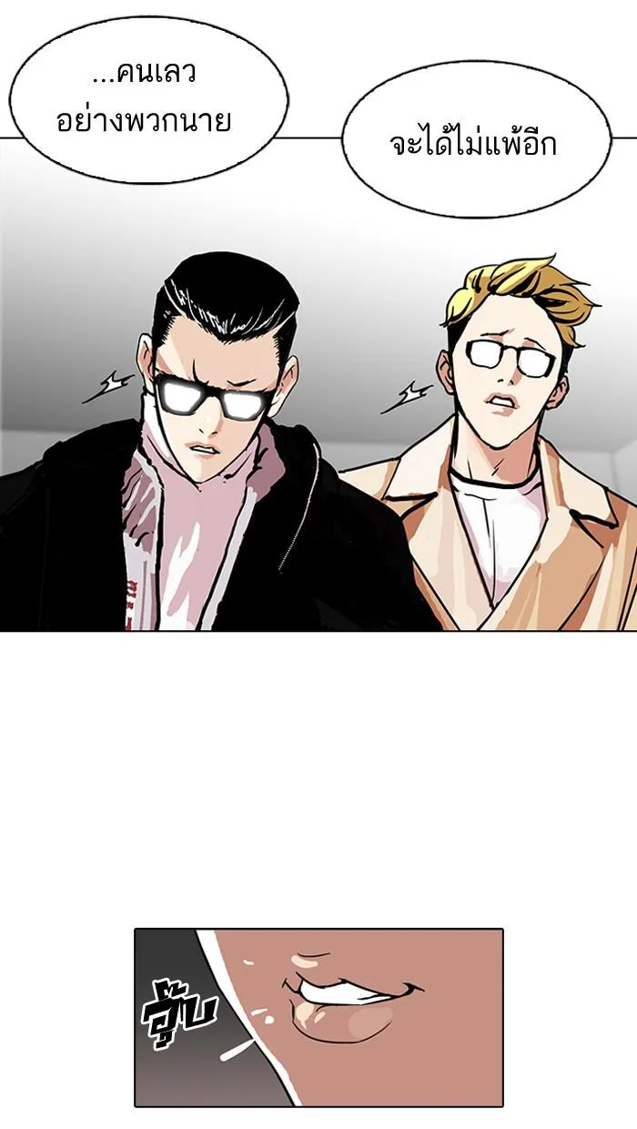 Lookism ตอนที่ 109 หน้า 52