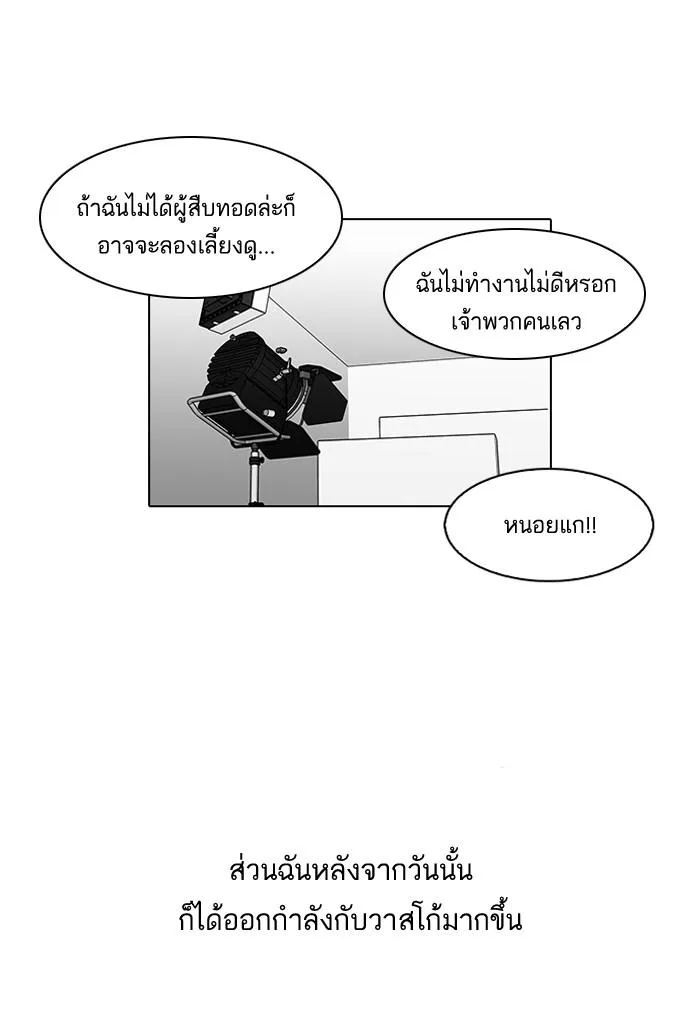 Lookism ตอนที่ 109 หน้า 57
