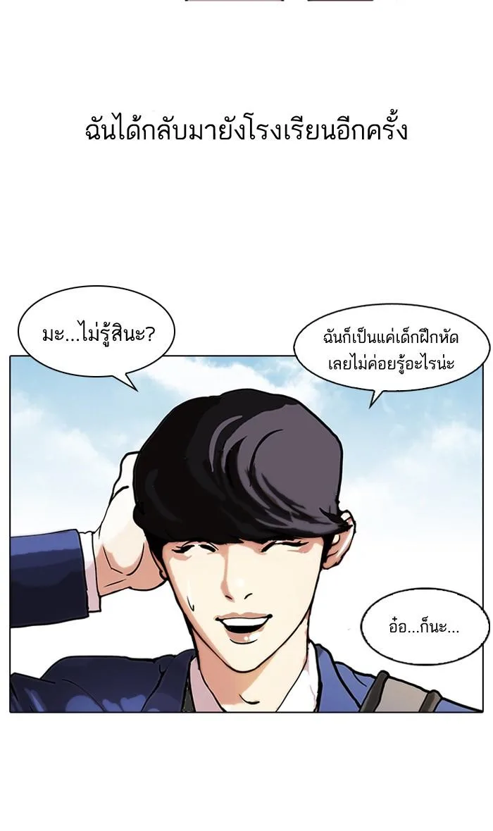 Lookism ตอนที่ 109 หน้า 62