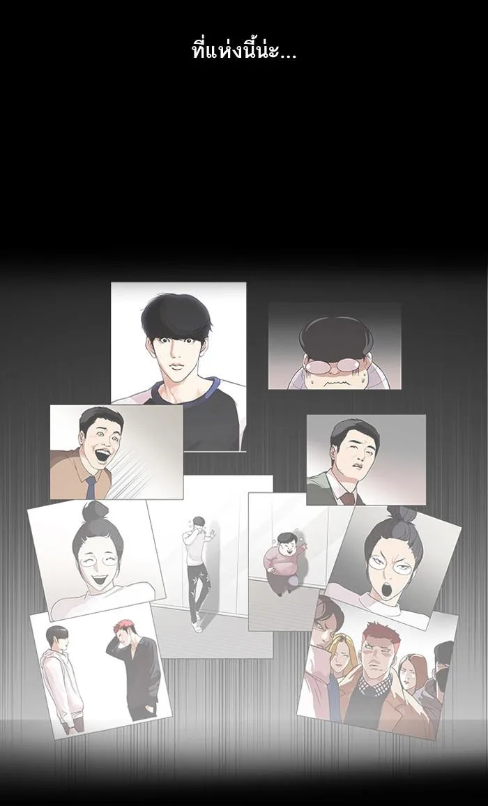 Lookism ตอนที่ 109 หน้า 67