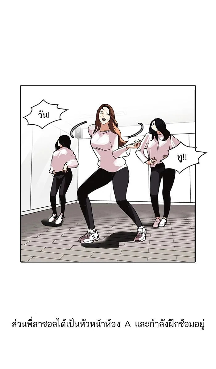Lookism ตอนที่ 109 หน้า 73
