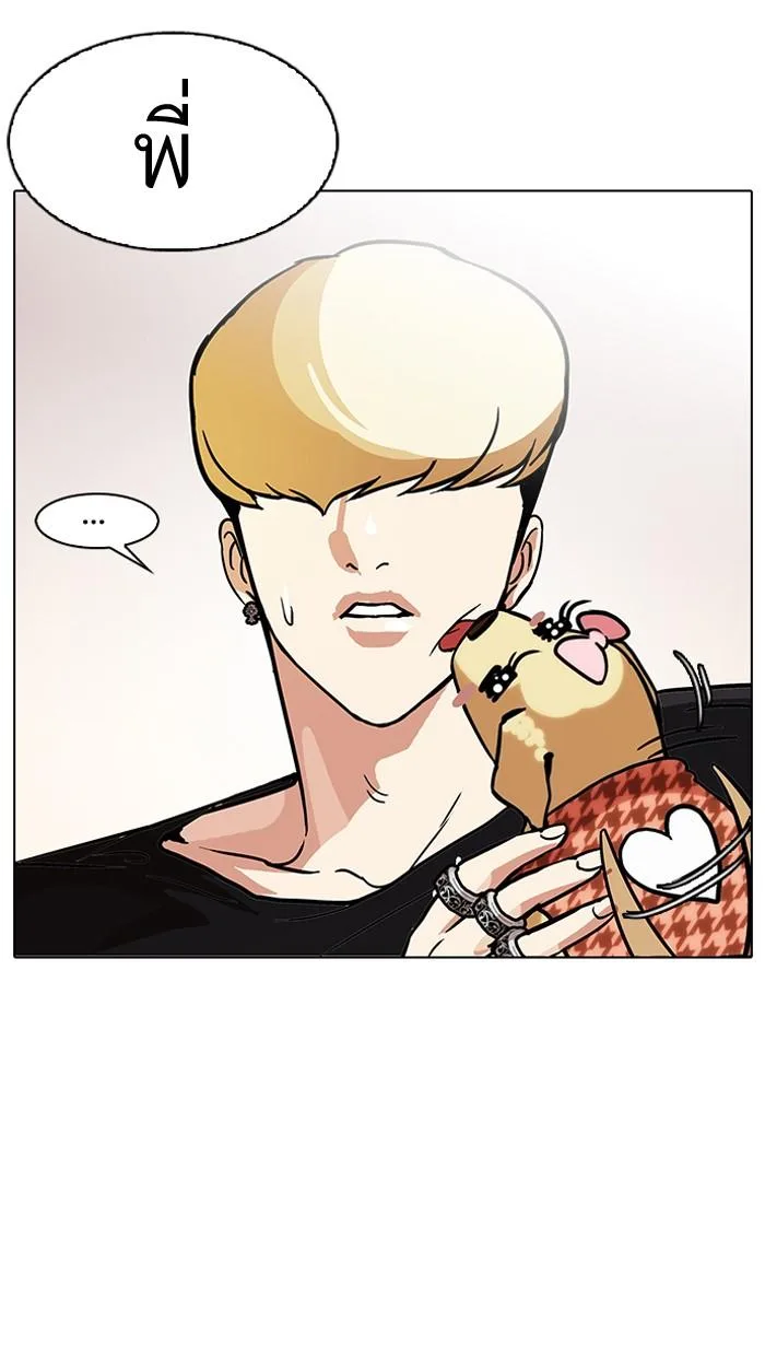 Lookism ตอนที่ 109 หน้า 85