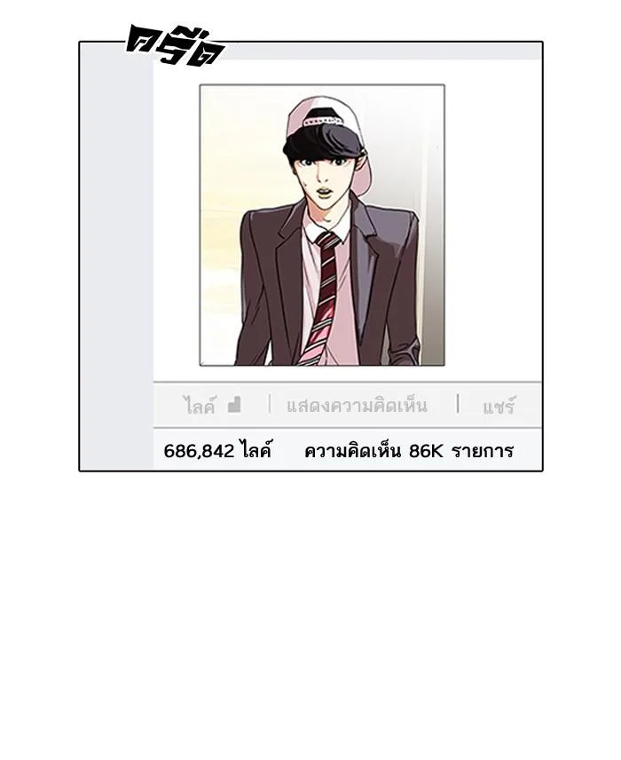 Lookism ตอนที่ 109 หน้า 92