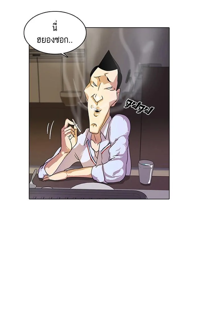 Lookism ตอนที่ 11 หน้า 11