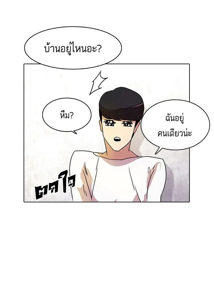 Lookism ตอนที่ 11 หน้า 12