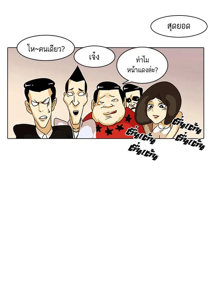 Lookism ตอนที่ 11 หน้า 13