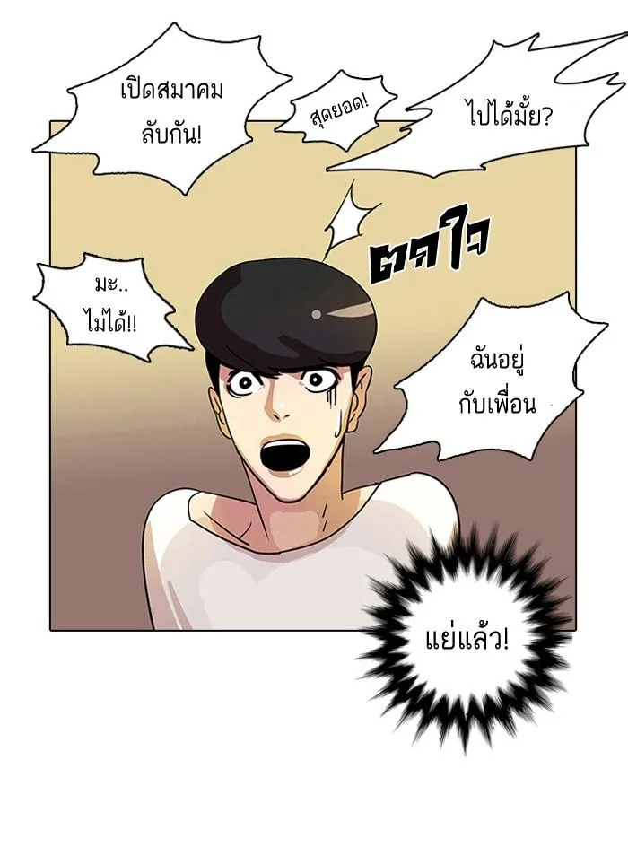 Lookism ตอนที่ 11 หน้า 15
