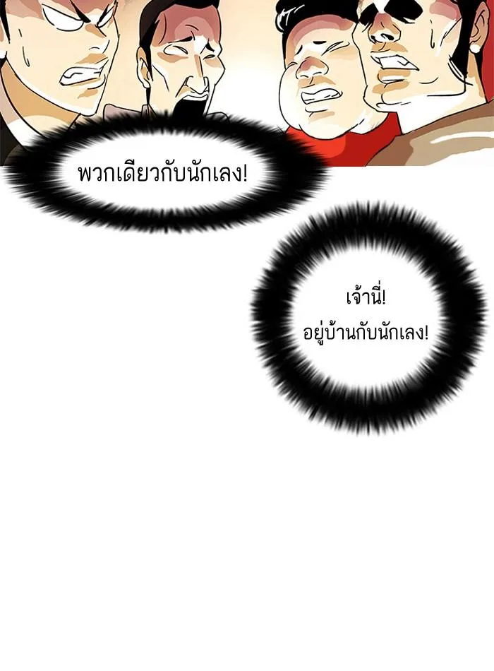 Lookism ตอนที่ 11 หน้า 23