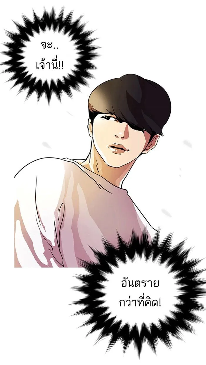 Lookism ตอนที่ 11 หน้า 24