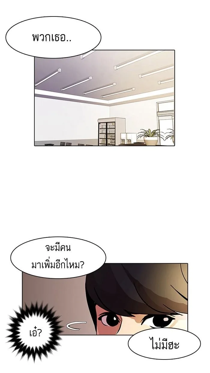Lookism ตอนที่ 11 หน้า 26