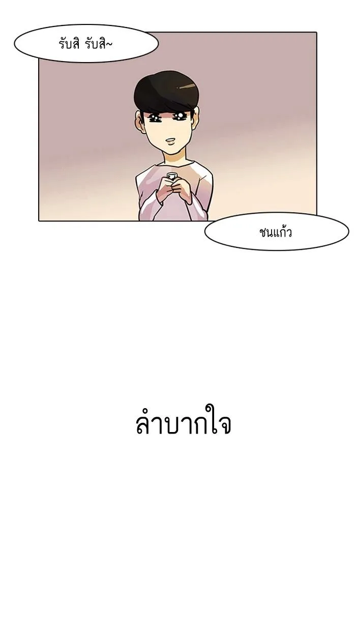 Lookism ตอนที่ 11 หน้า 3