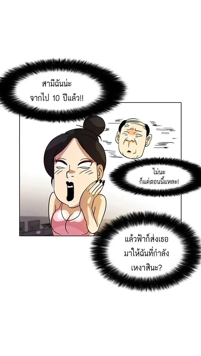 Lookism ตอนที่ 11 หน้า 33