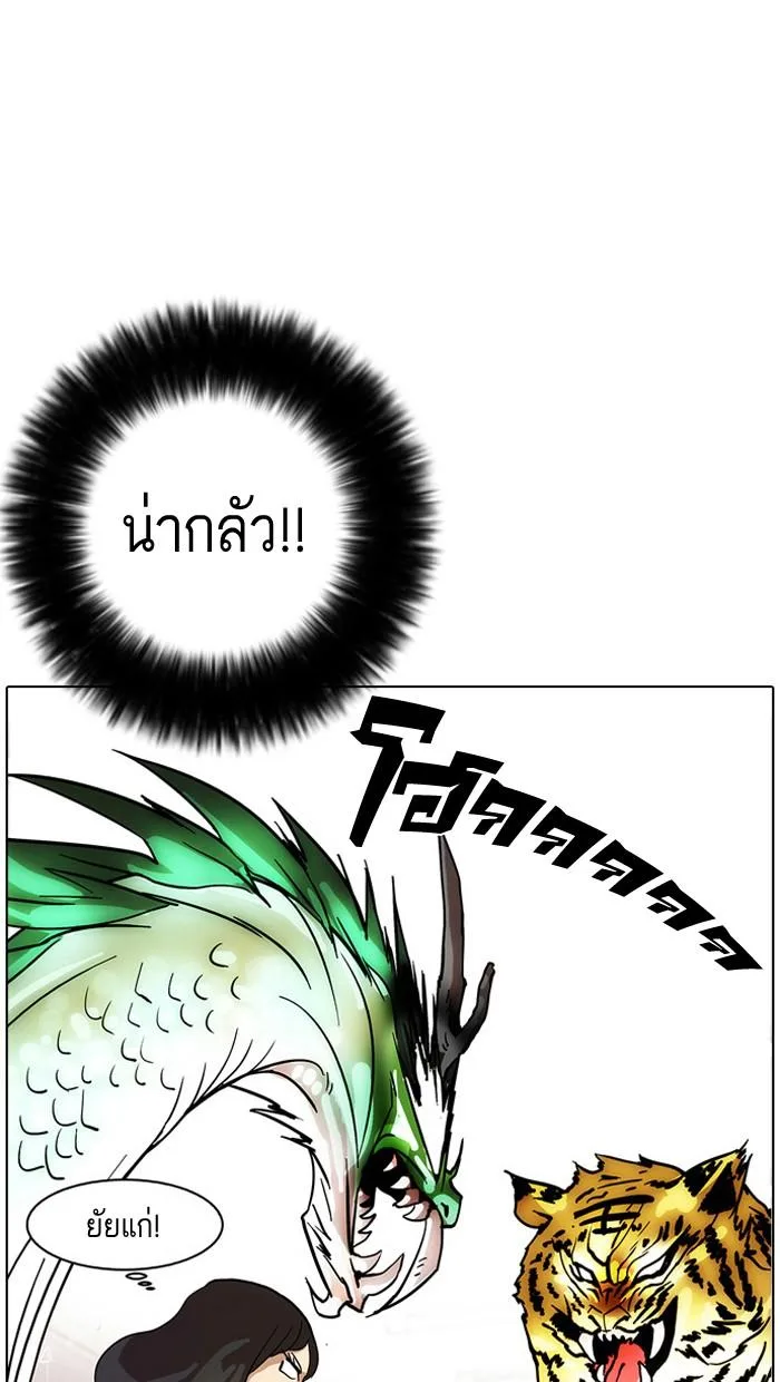 Lookism ตอนที่ 11 หน้า 42