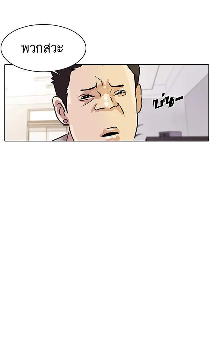 Lookism ตอนที่ 11 หน้า 48