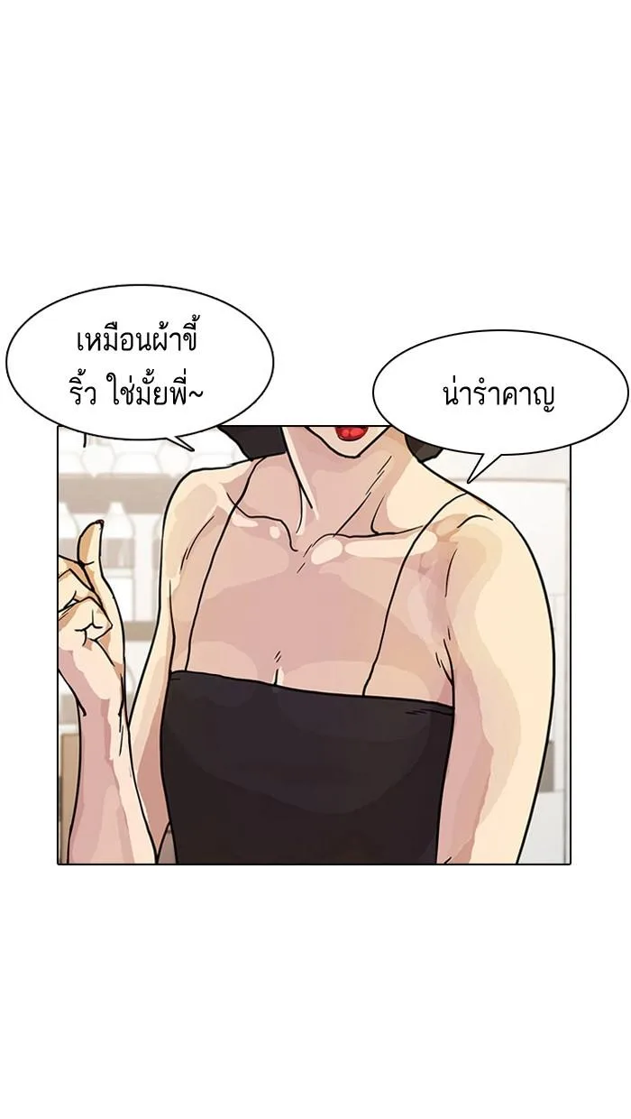 Lookism ตอนที่ 11 หน้า 52
