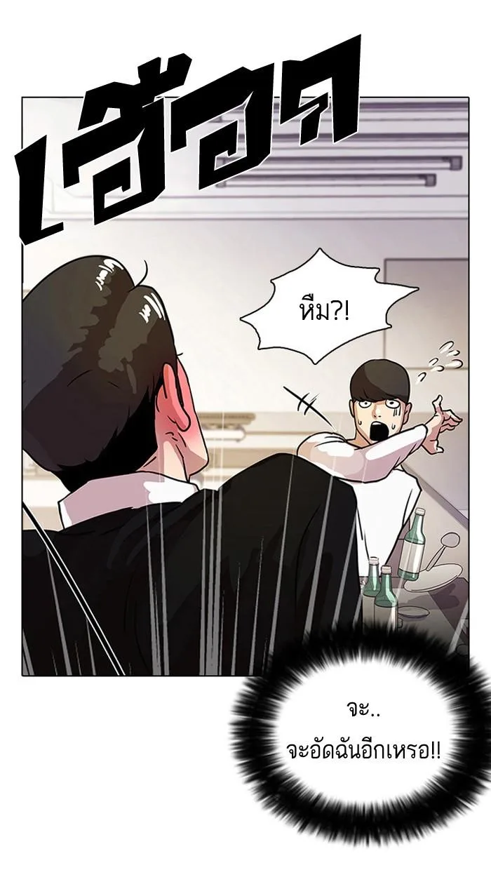 Lookism ตอนที่ 11 หน้า 59