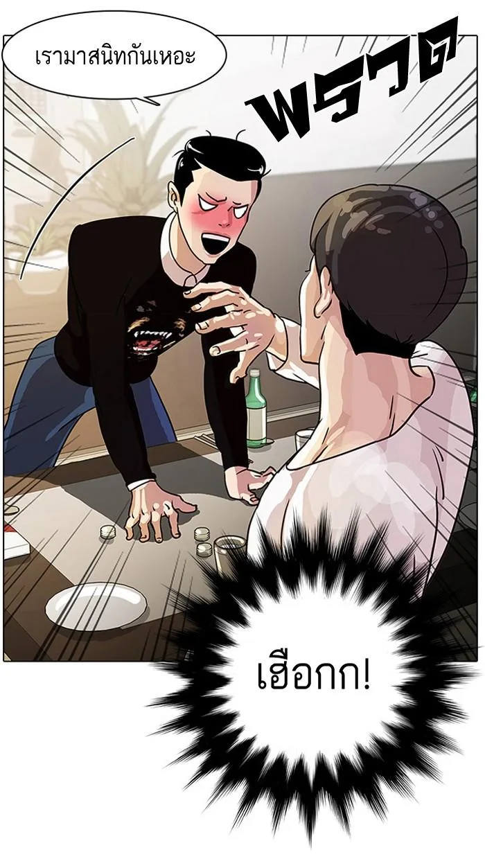 Lookism ตอนที่ 11 หน้า 63