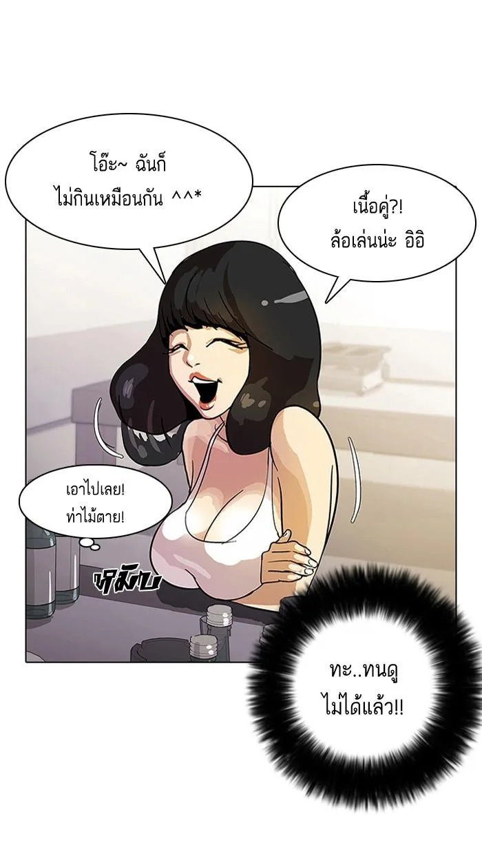 Lookism ตอนที่ 11 หน้า 7