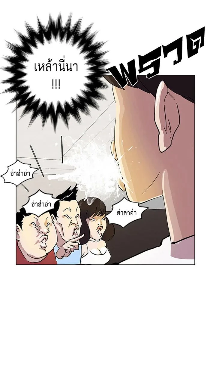 Lookism ตอนที่ 11 หน้า 73