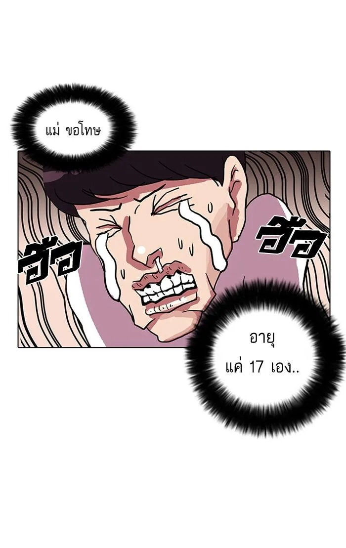 Lookism ตอนที่ 11 หน้า 76