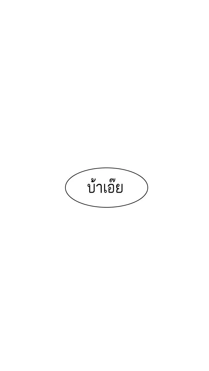 Lookism ตอนที่ 11 หน้า 78