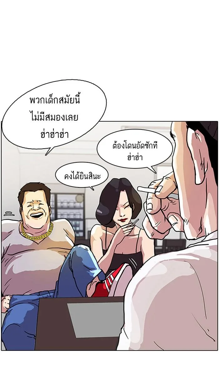 Lookism ตอนที่ 11 หน้า 80