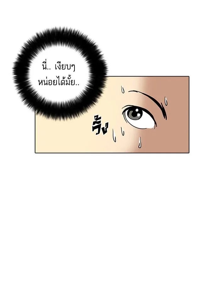 Lookism ตอนที่ 11 หน้า 83