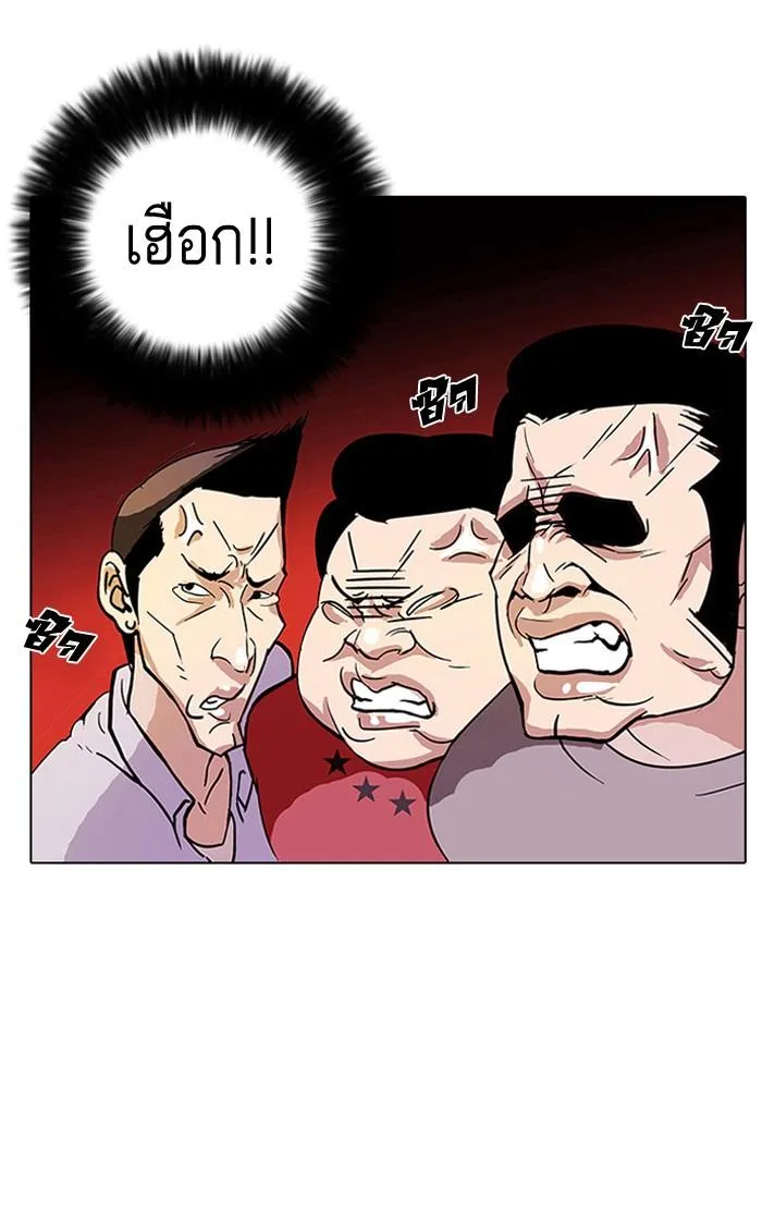 Lookism ตอนที่ 11 หน้า 84