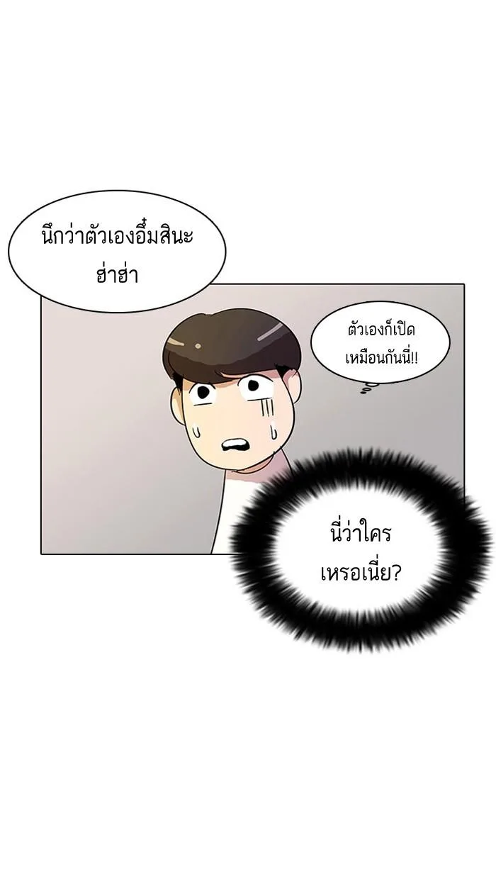 Lookism ตอนที่ 11 หน้า 86