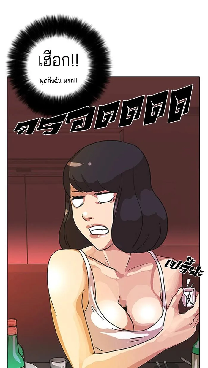 Lookism ตอนที่ 11 หน้า 87