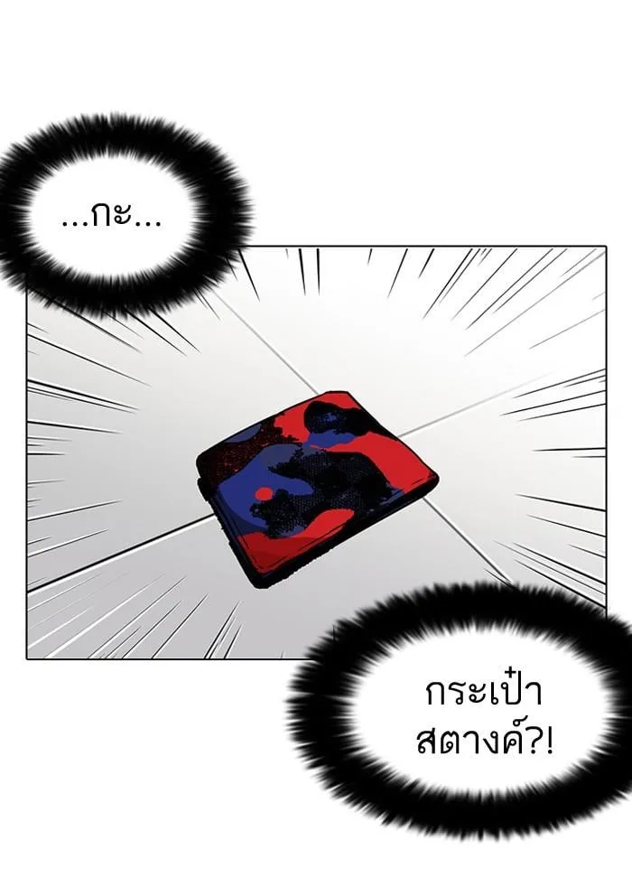 Lookism ตอนที่ 110 หน้า 10
