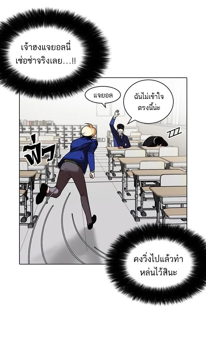 Lookism ตอนที่ 110 หน้า 11