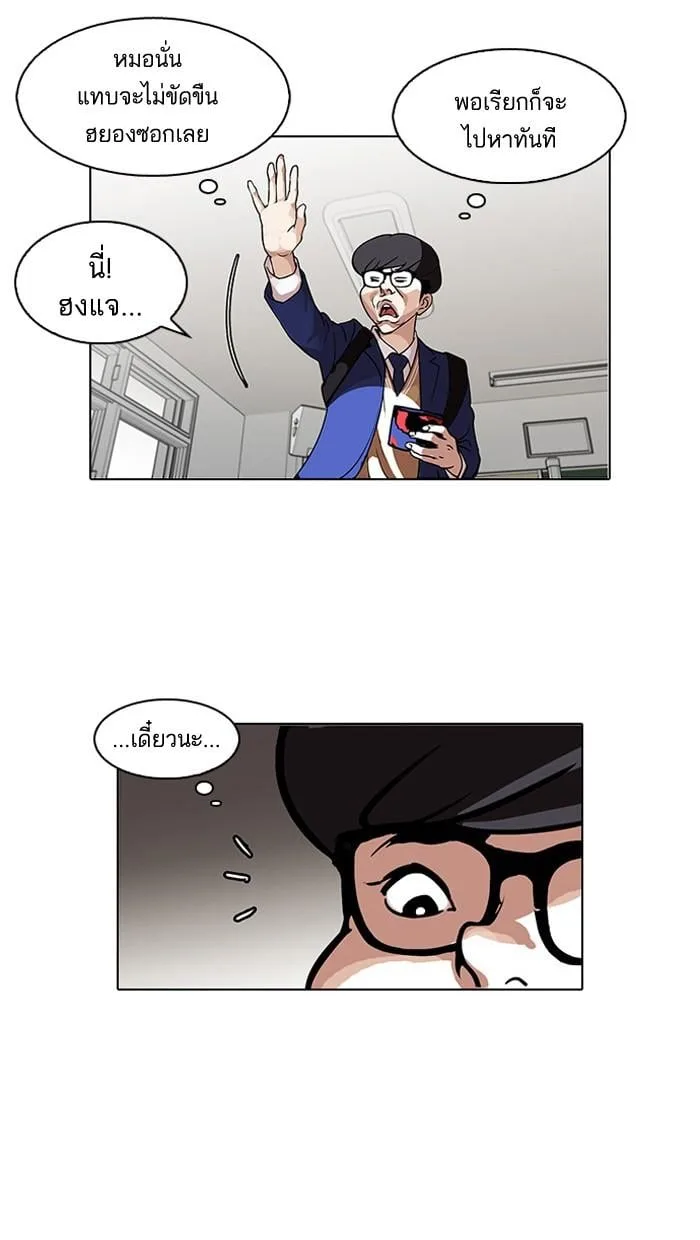Lookism ตอนที่ 110 หน้า 12