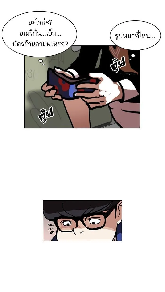 Lookism ตอนที่ 110 หน้า 25