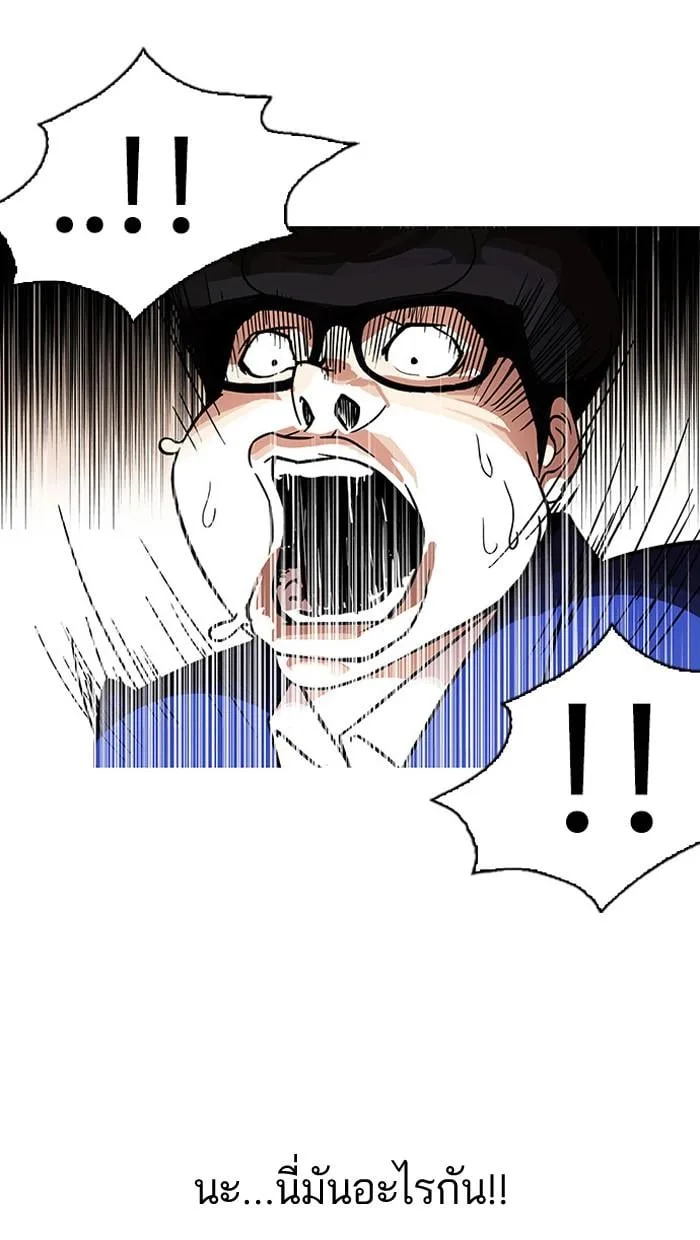 Lookism ตอนที่ 110 หน้า 26