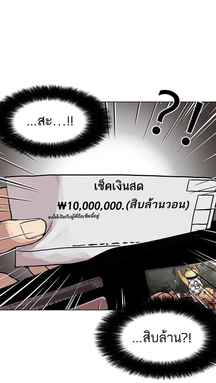 Lookism ตอนที่ 110 หน้า 27