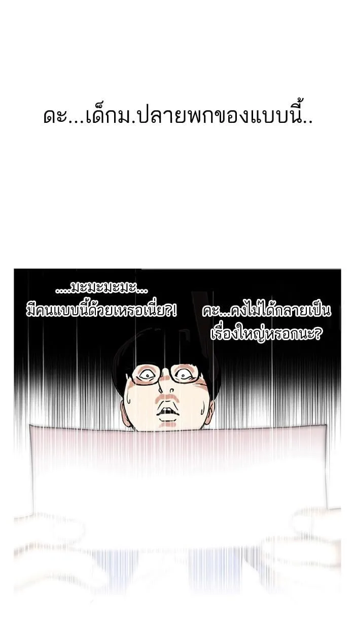 Lookism ตอนที่ 110 หน้า 28