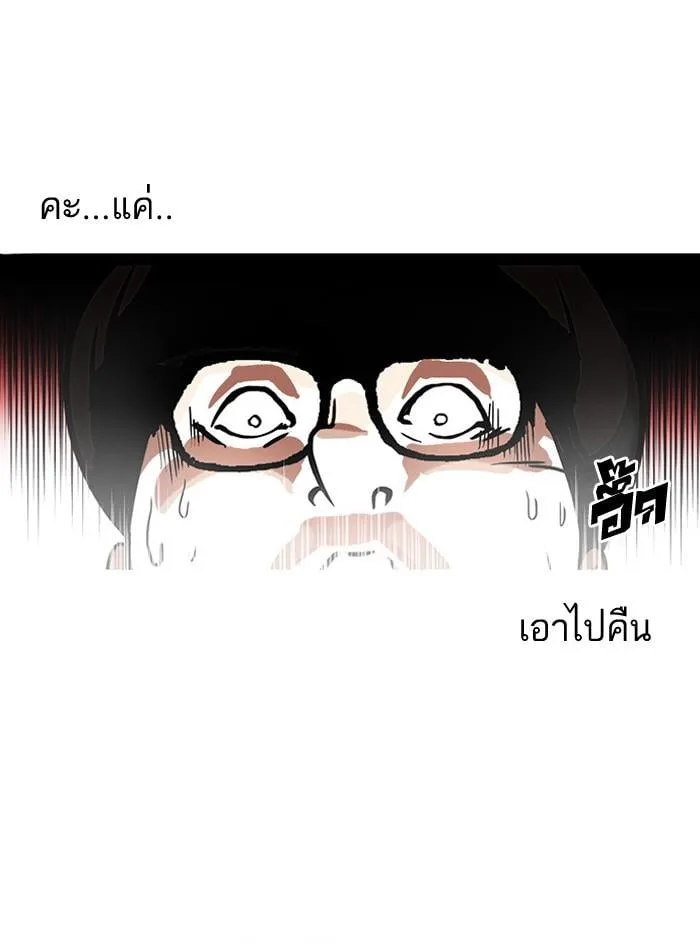 Lookism ตอนที่ 110 หน้า 30